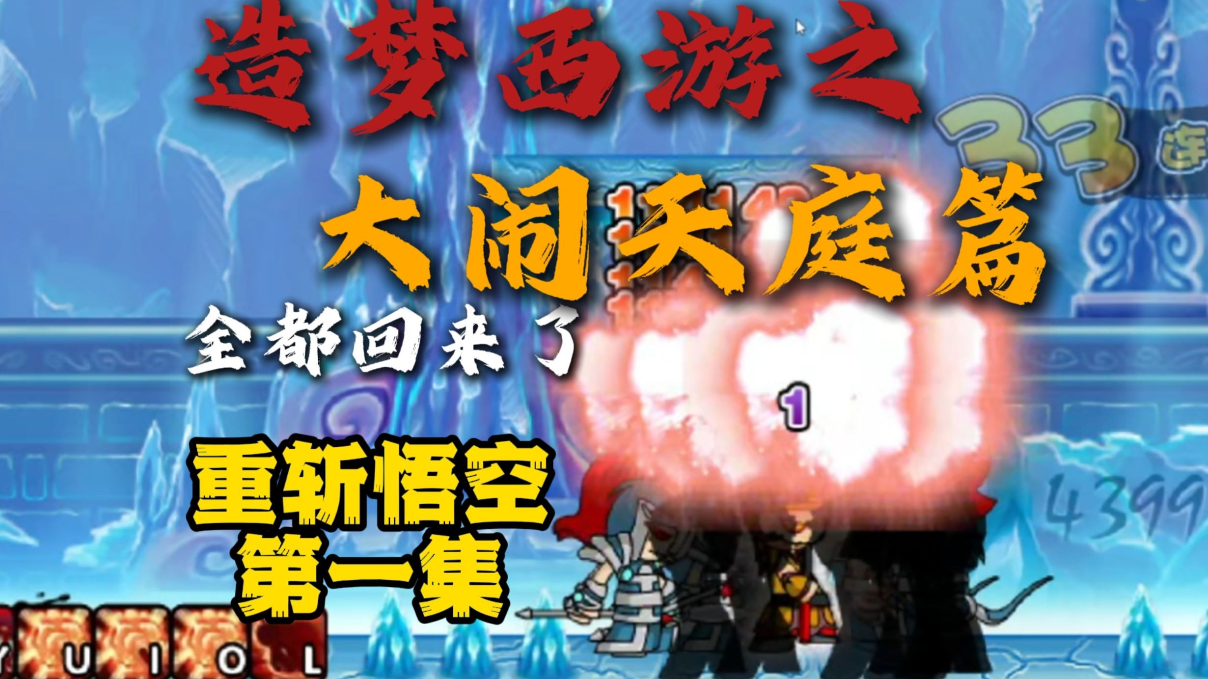 造梦西游3避水珠造梦西游3，避水珠的奇幻之旅