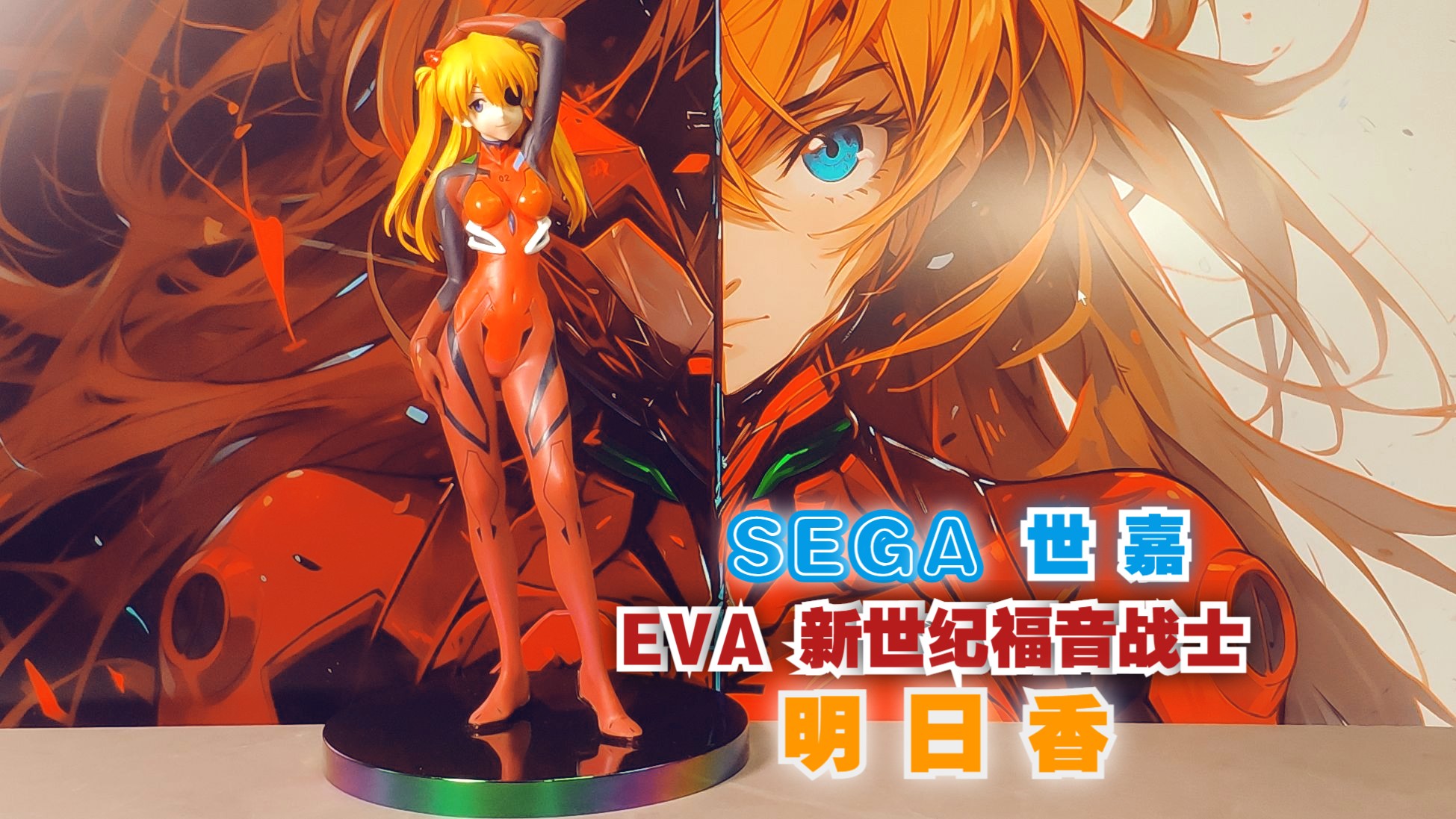 EVA扭蛋手办探索EVA扭蛋的魅力-第3张图片