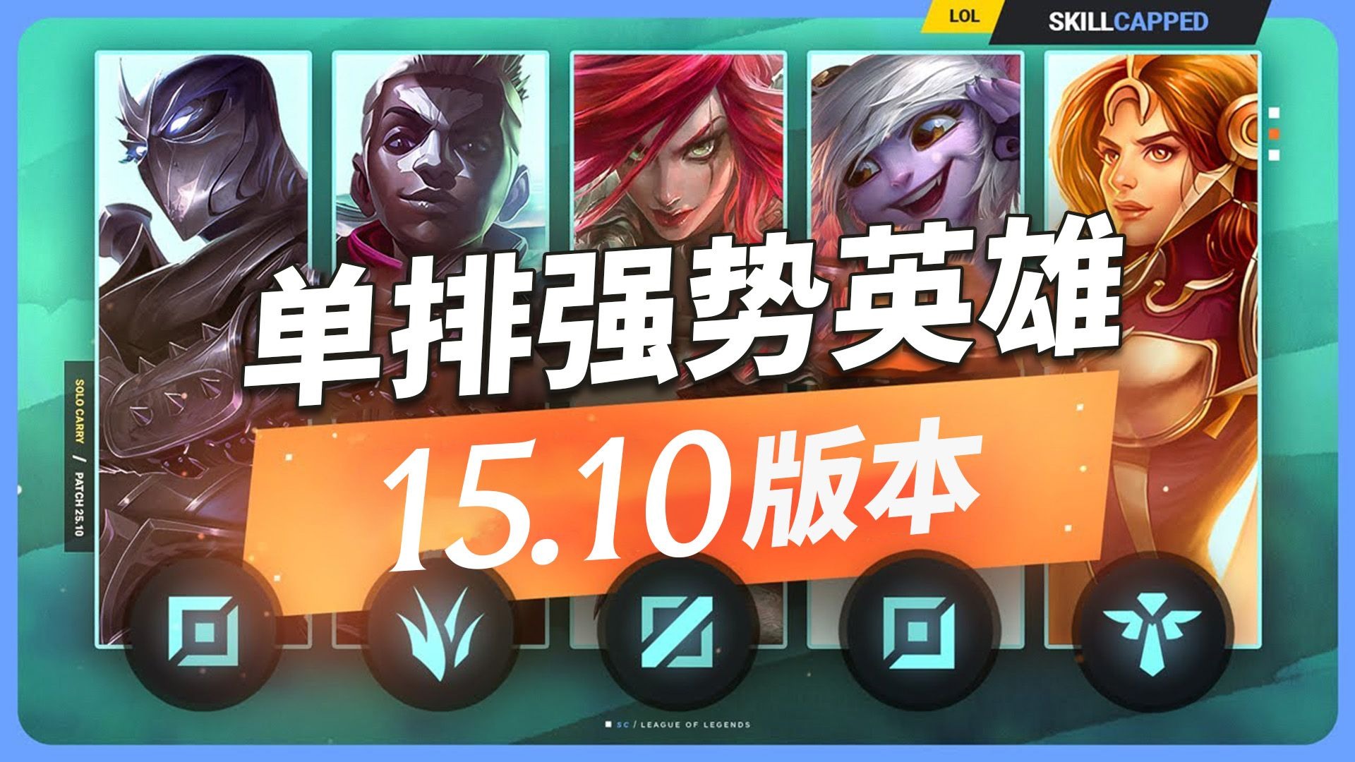 英雄联盟新手用什么英雄好英雄联盟新手入门，选择哪些英雄助你轻松上手-第1张图片