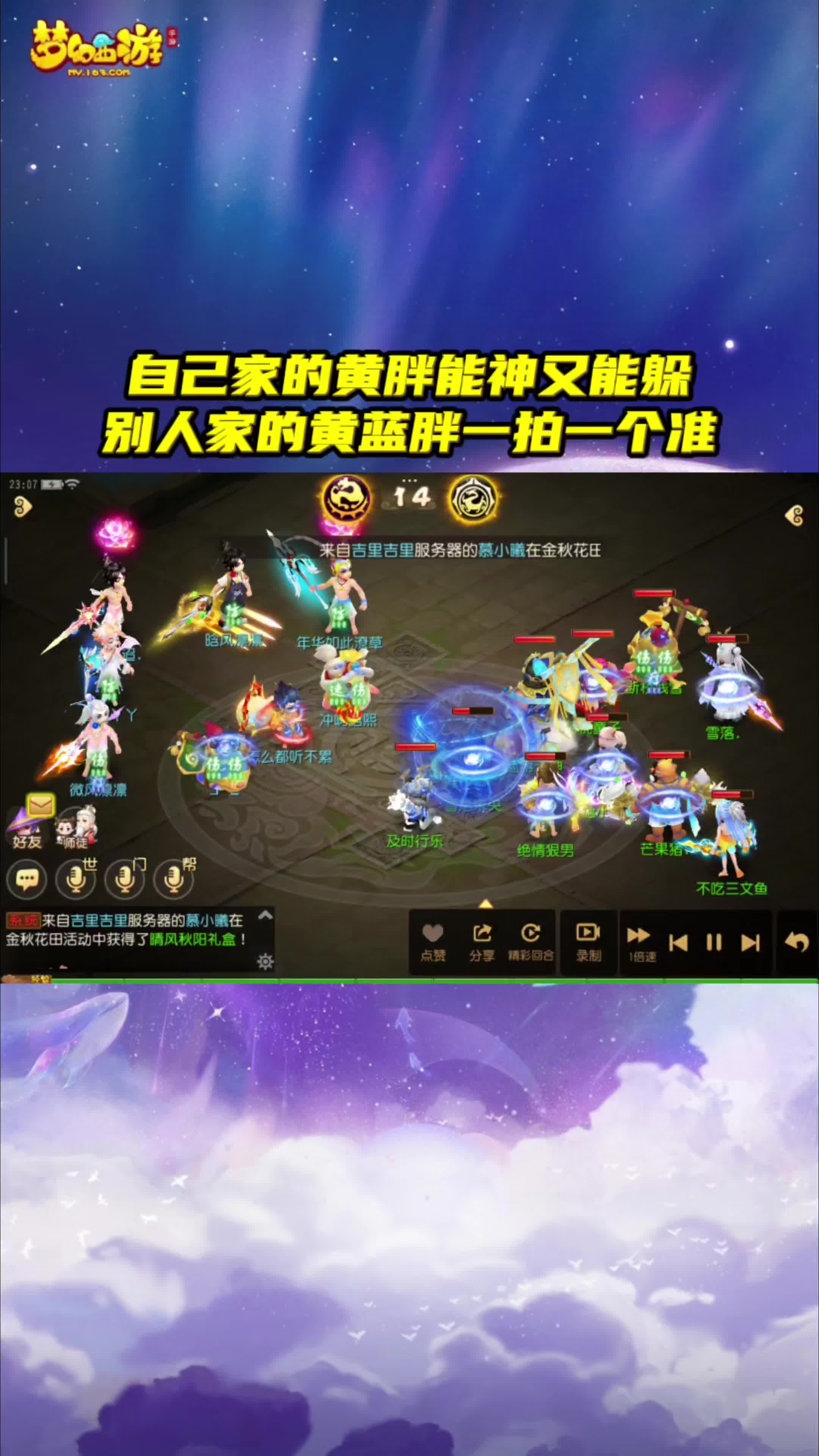 梦幻西游手游网页版入口梦幻西游手游网页版iOS体验，重温经典，畅游西游世界-第2张图片