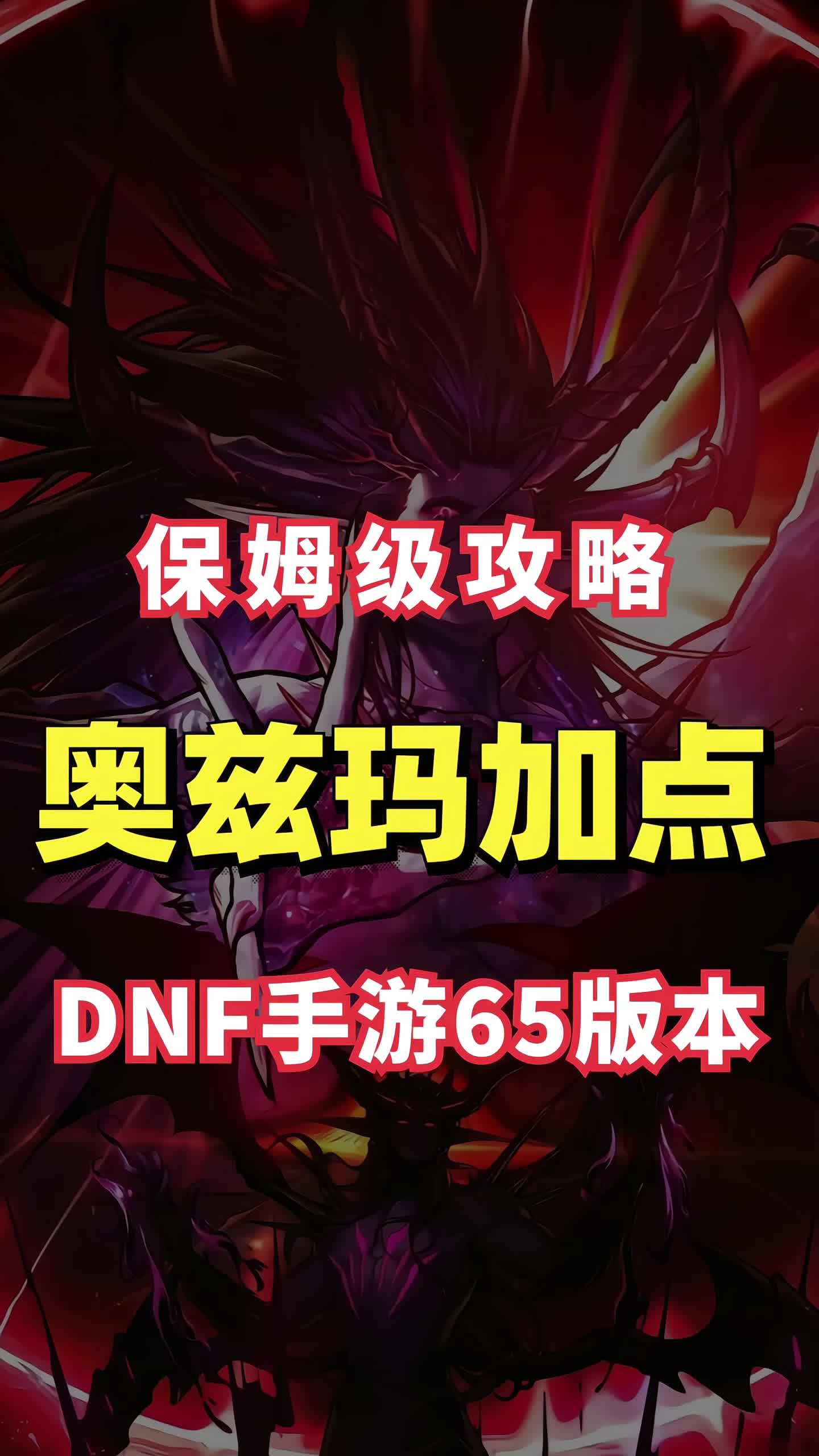 地下城狂战加点攻略-第1张图片