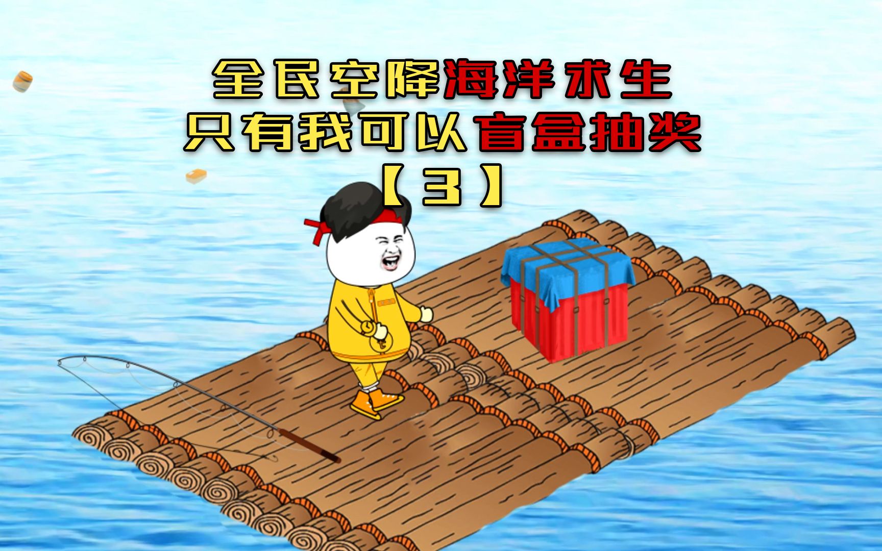 全民飞机大战抽奖全民飞机大战抽奖，一场刺激与惊喜的盛宴-第2张图片