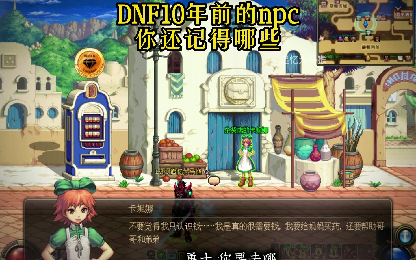 dnf赠送npc礼物大全DNF中赠送NPC礼物的乐趣与探索