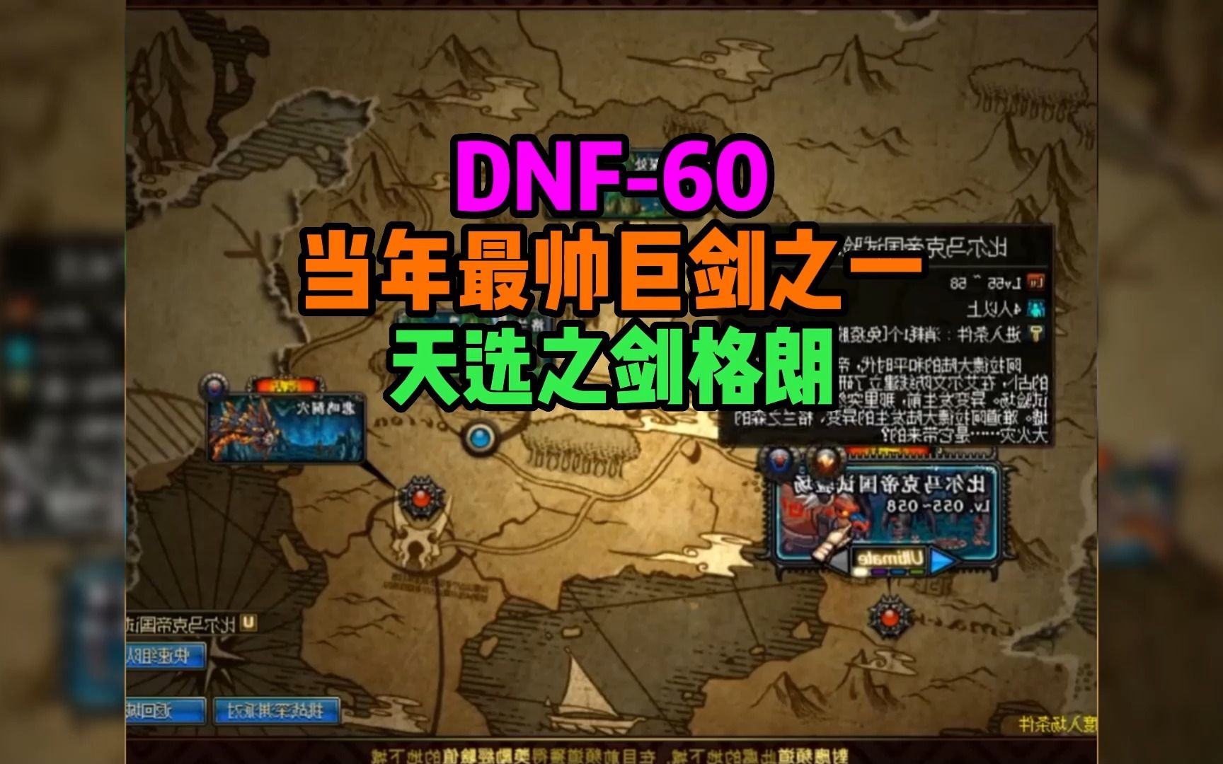 dnf50史诗巨剑DNF50史诗巨剑，勇者的荣耀之剑