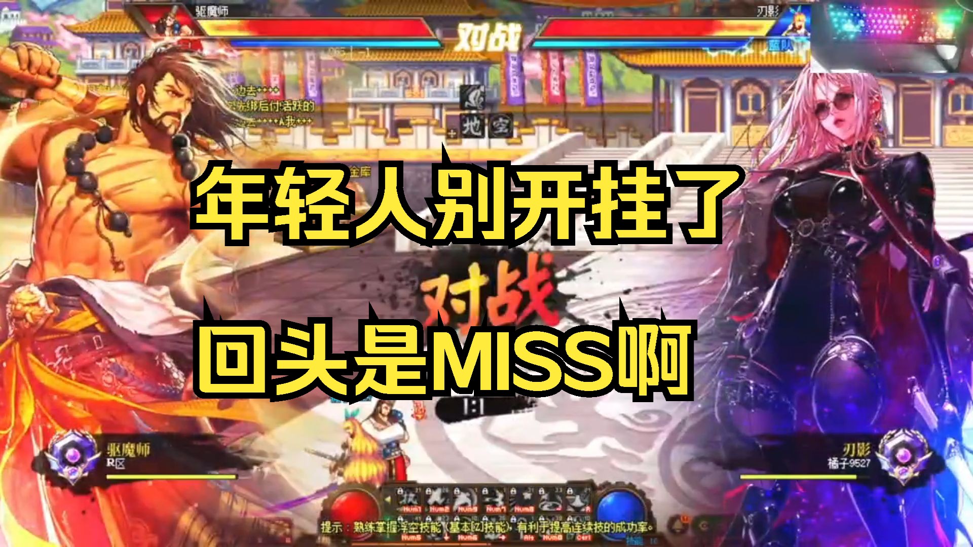 驱魔师PK加点策略解析-第2张图片