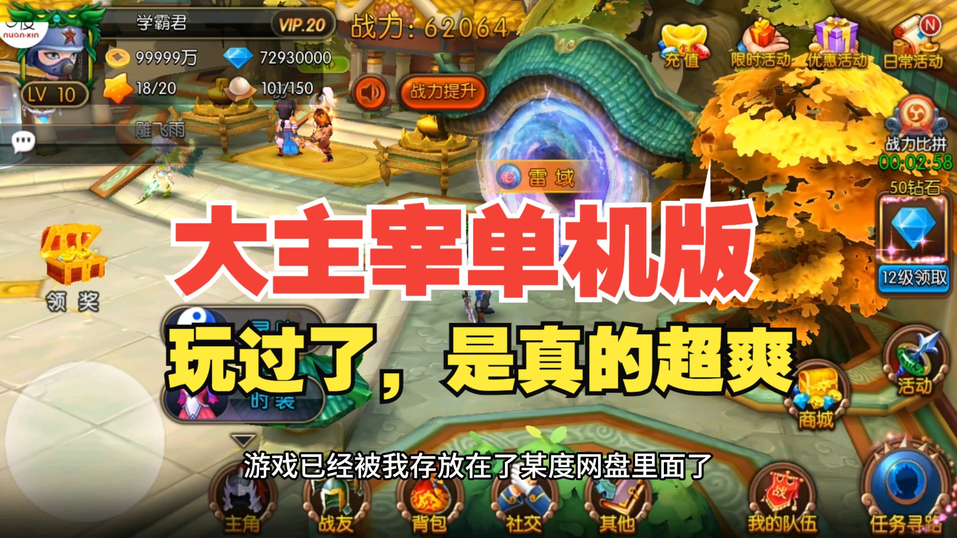 2013年最热门的单机游戏大盘点-第3张图片