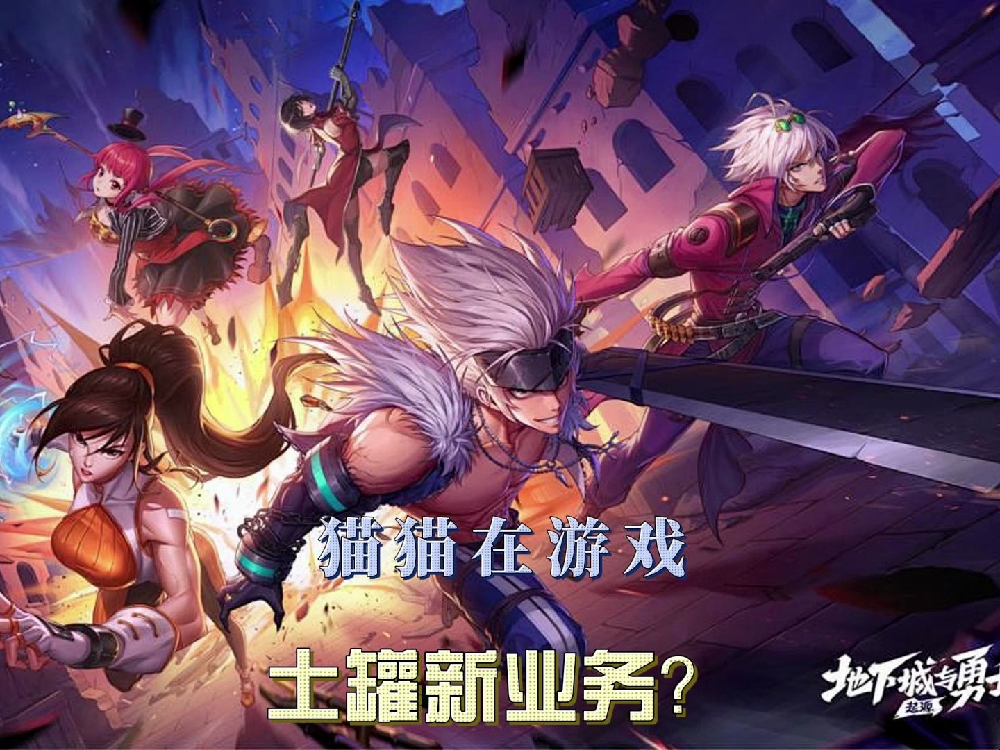 dnf开罐子模拟器DNF开罐子模拟器，探索游戏乐趣与心理体验-第2张图片