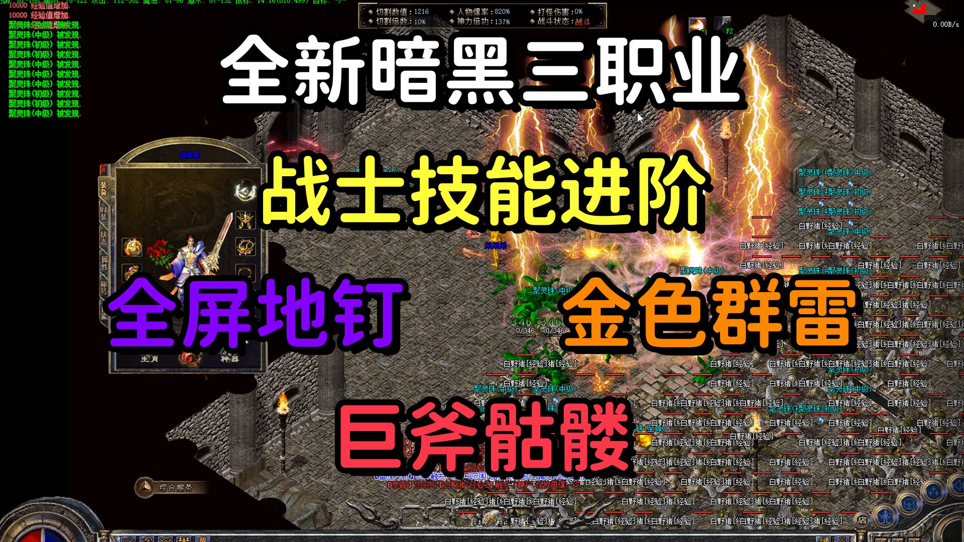 暗黑3，探索哪个职业更有趣-第2张图片