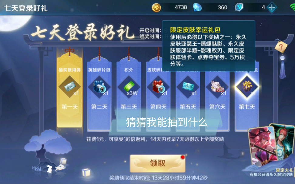 魔剑之刃礼包，开启荣耀之旅的神秘钥匙