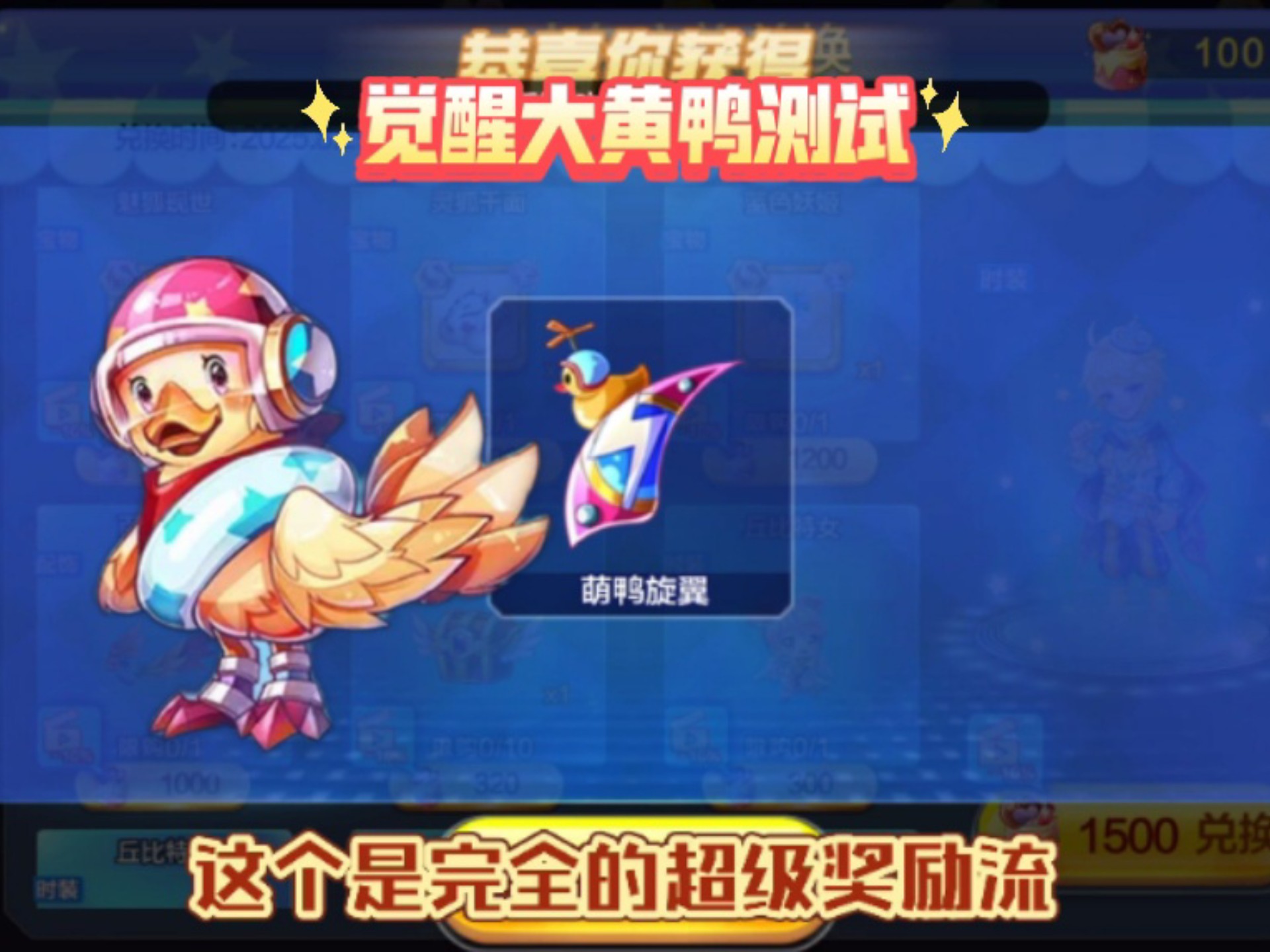 天天酷跑新宠物天天酷跑新宠物——引领潮流的全新体验-第2张图片