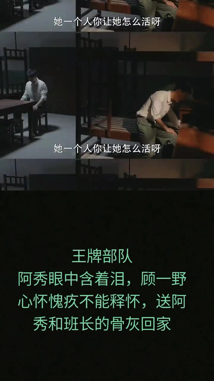班长哭着说我会坏的班长泪诉，我会坏的-第1张图片