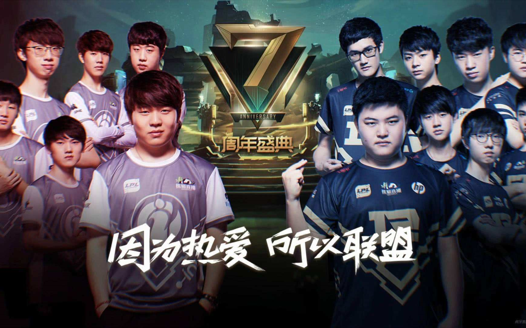 LPL2017夏季赛，热血激战，荣耀之战-第2张图片