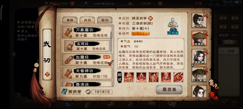 烟雨江湖峨眉山资源点烟雨江湖中的峨眉山资源点