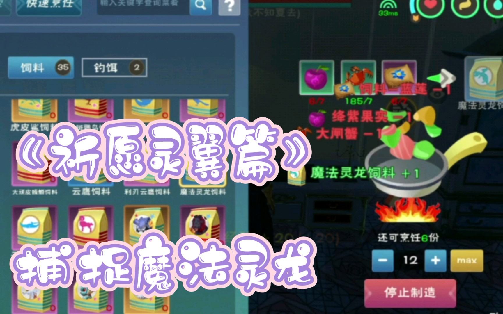 魔法灵龙的获取秘籍