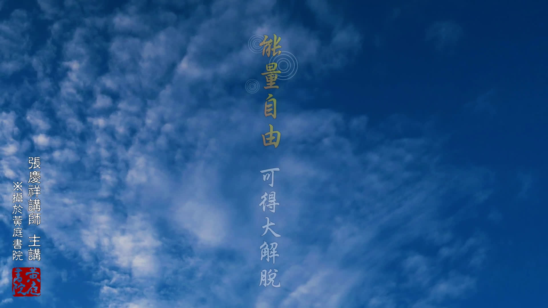 逃脱旋律逃脱旋律，寻找内心的自由与解脱-第1张图片