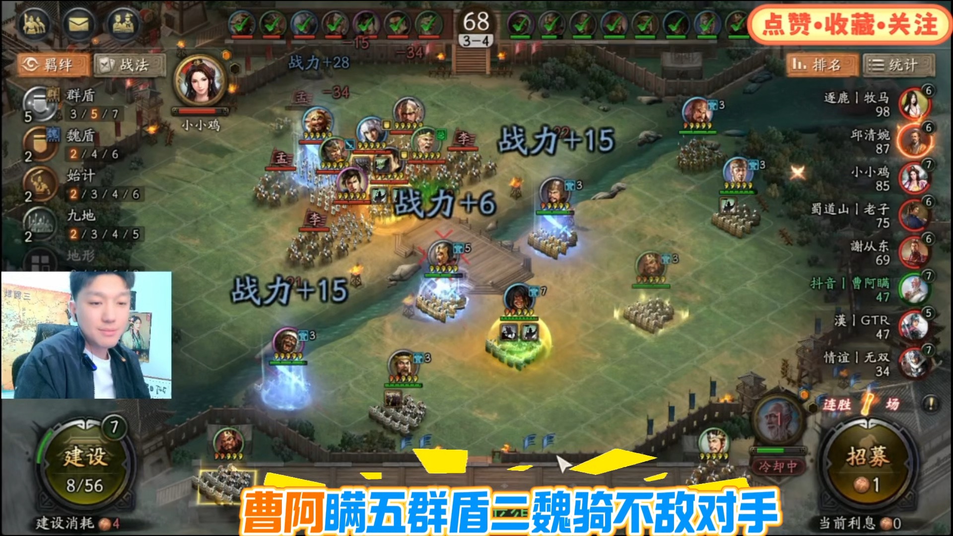 三国志12网络对战版，策略与智慧的较量