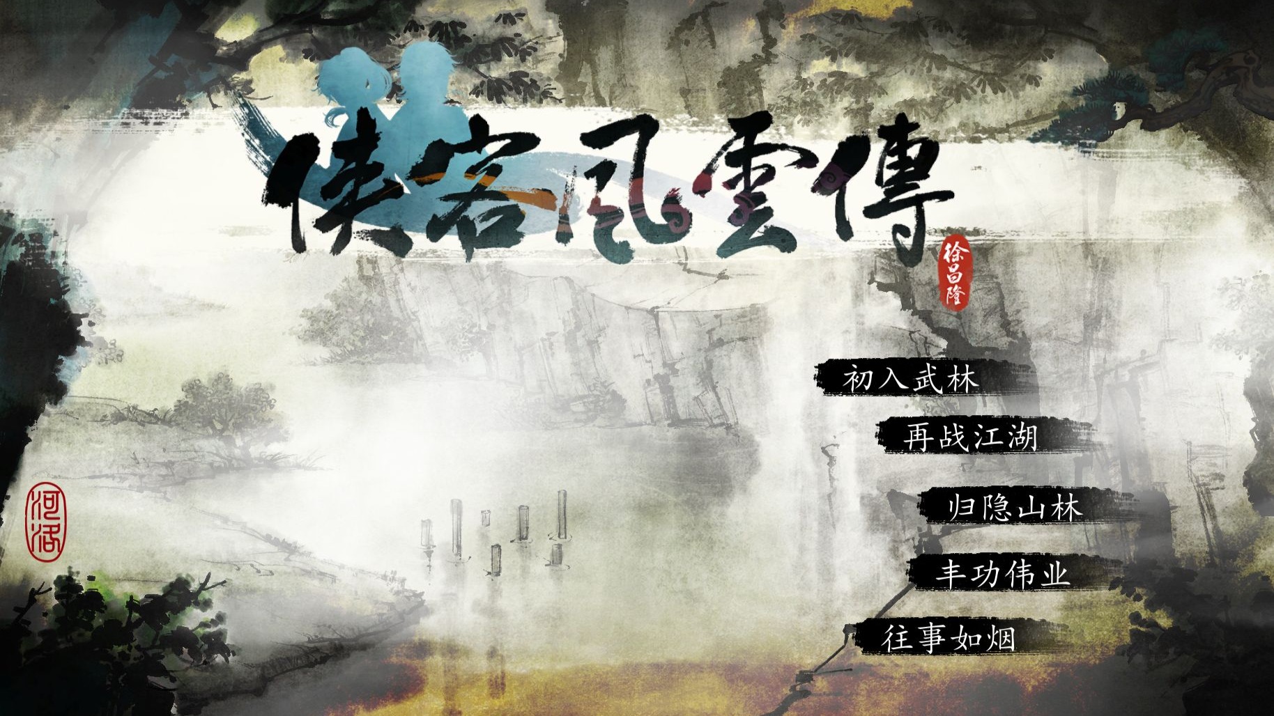 侠客风云传破解侠客风云传破解，探索未知的江湖之旅-第2张图片