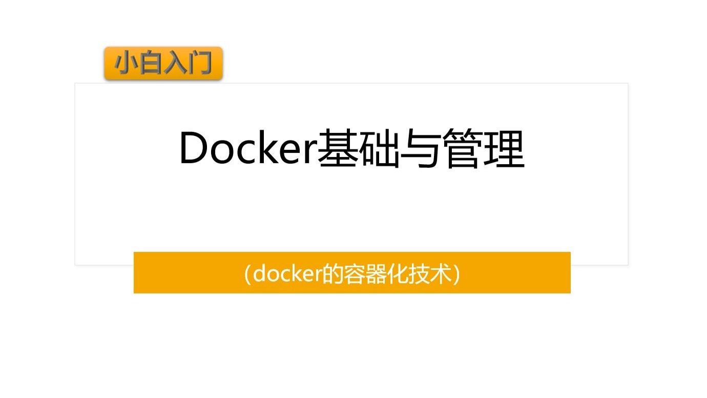 美国18一19DOCKER4K美国18-19年间的DOCKER技术革新与4K应用-第1张图片