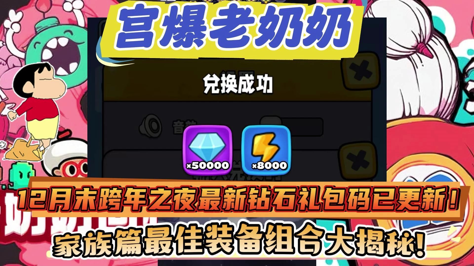 宫爆老奶奶攻略宫爆老奶奶攻略，轻松掌握游戏秘诀，成为无敌玩家