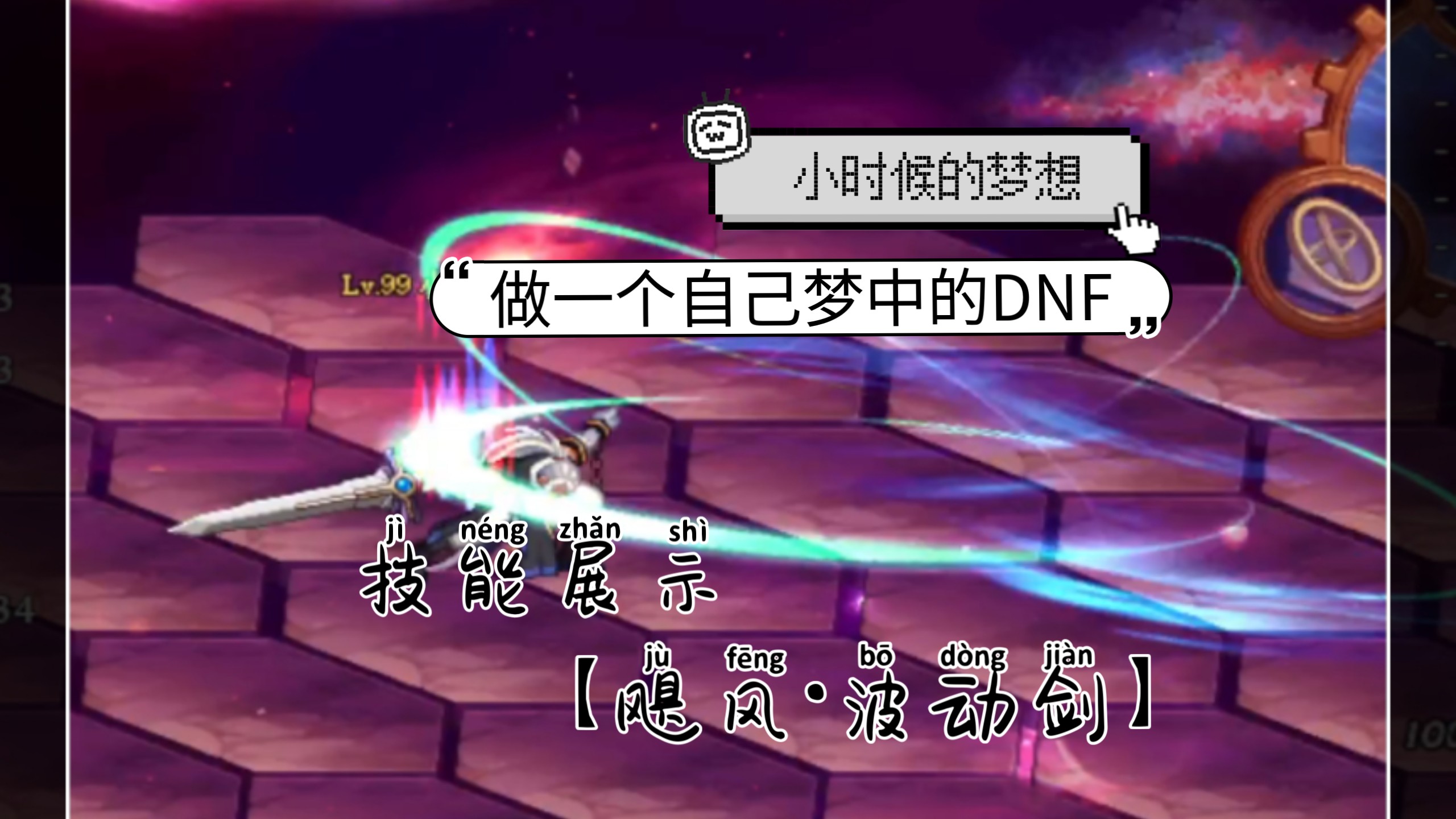 DNF风法，探索神秘的游戏世界-第3张图片