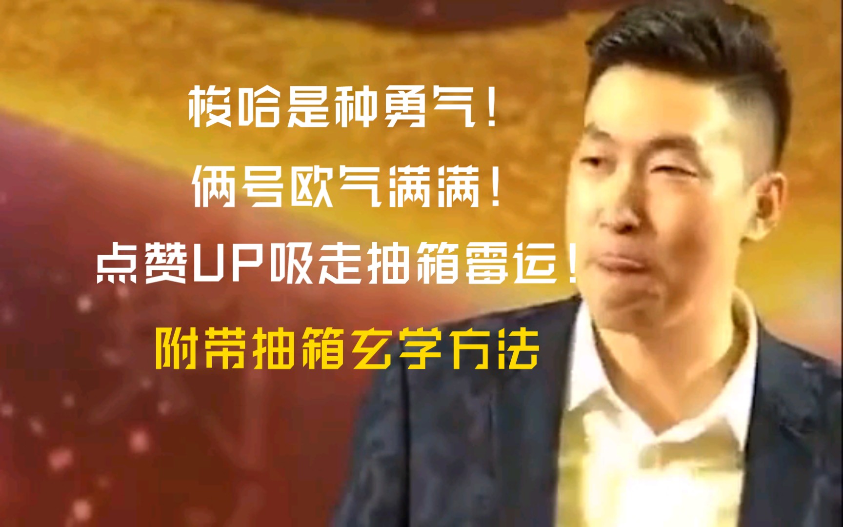 梭哈，一种游戏与人生的勇气