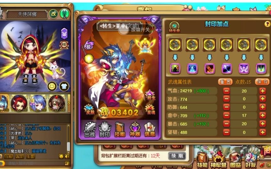 神将世界中袁绍的绝佳配招-第2张图片