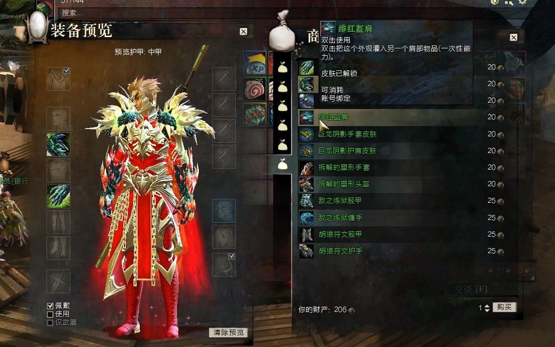 激战2，如何轻松换线路