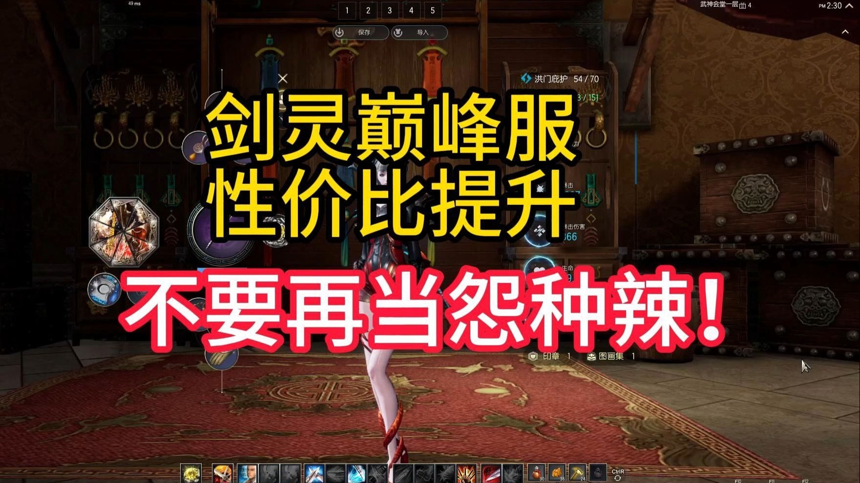 剑灵 火炮兰剑灵炮火兰，传奇的觉醒-第3张图片