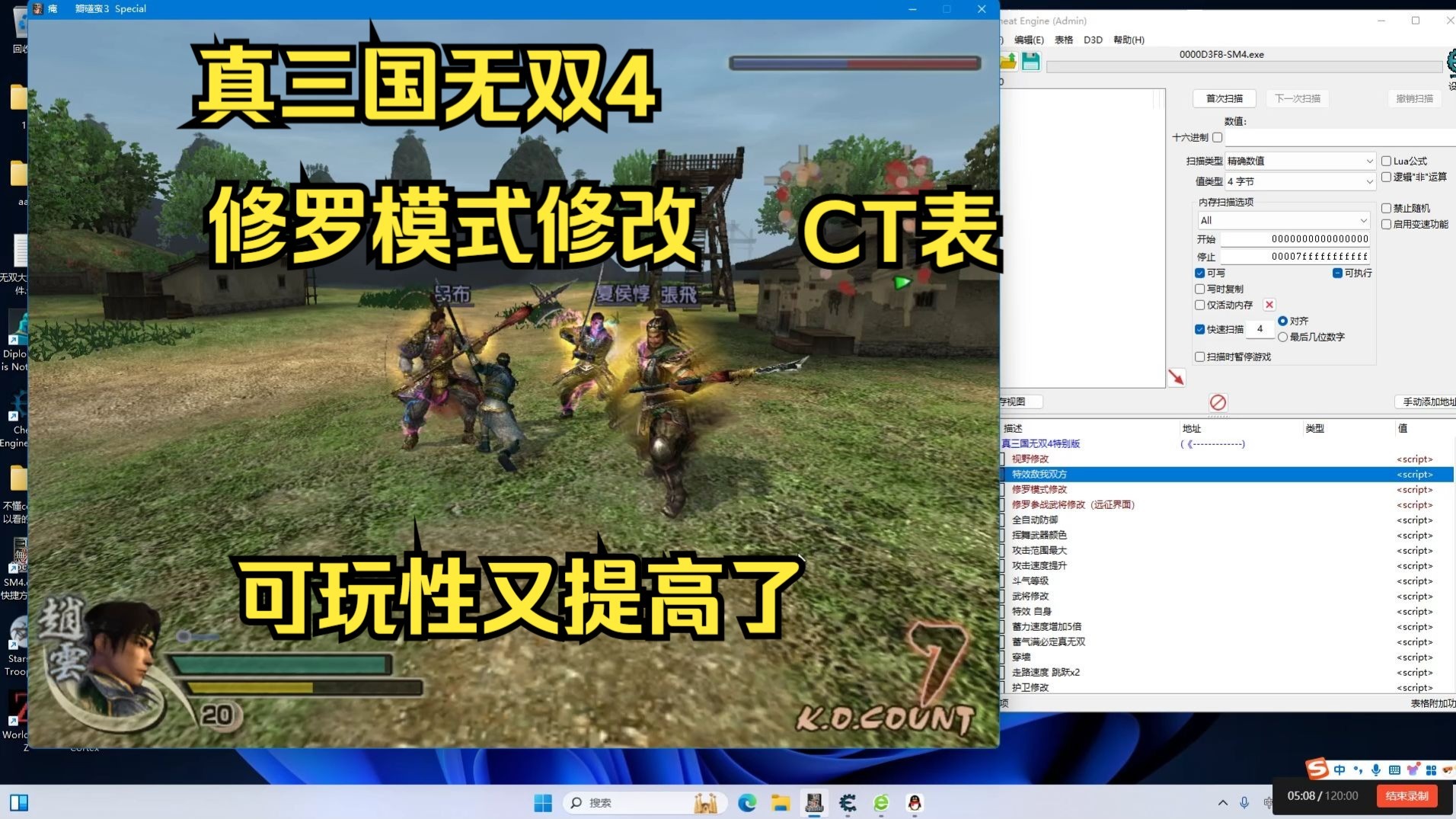 真三国无双4详细攻略真三国无双4全攻略指南
