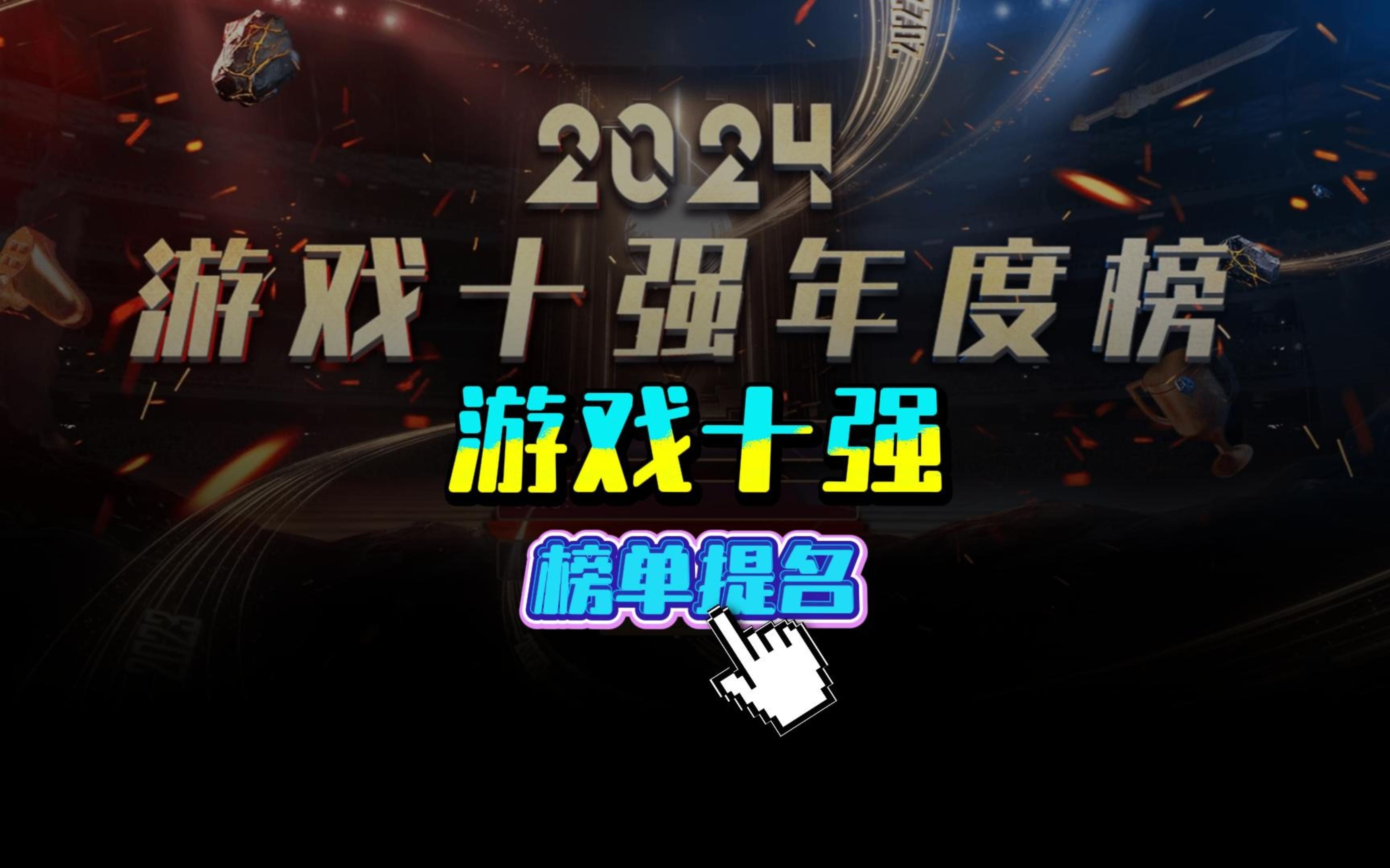 游戏排行榜2023，年度最热门的游戏大盘点-第2张图片