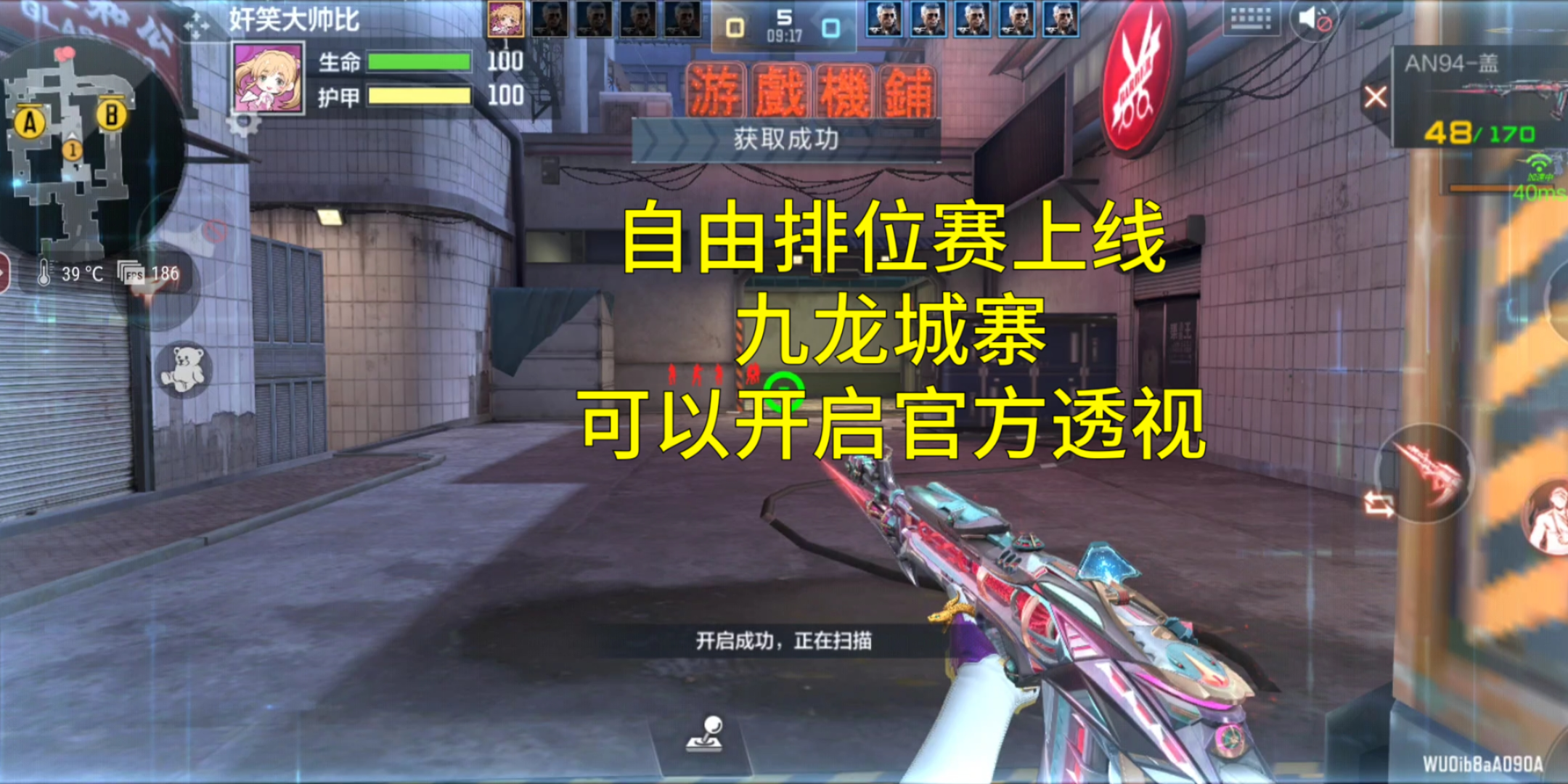 穿越火线中的透视技术，CF透视的探索与解析