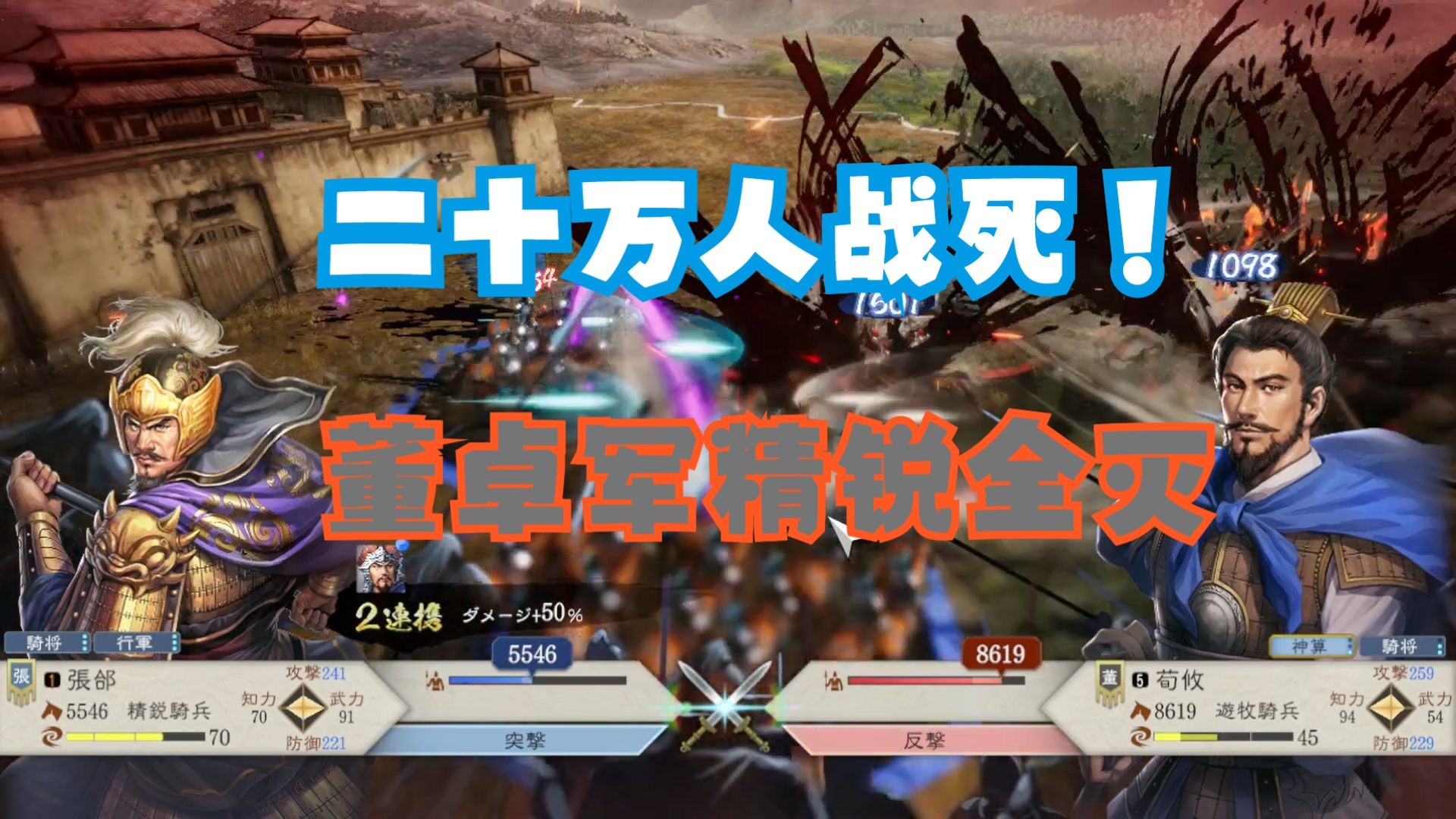 三国志8黄金版，重温历史，再战三国-第2张图片