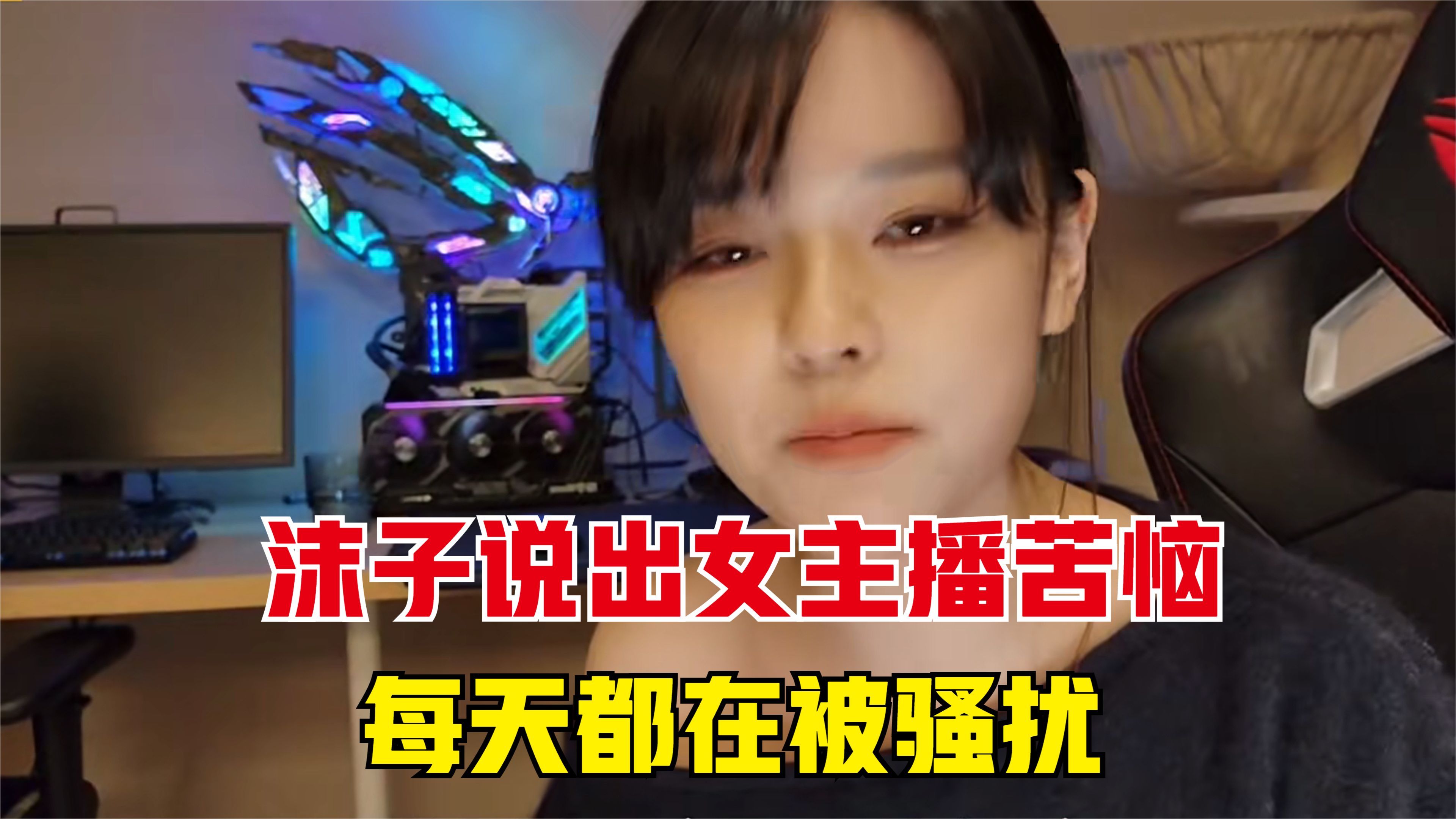女主播的背后揭秘女主播背后的潜规则