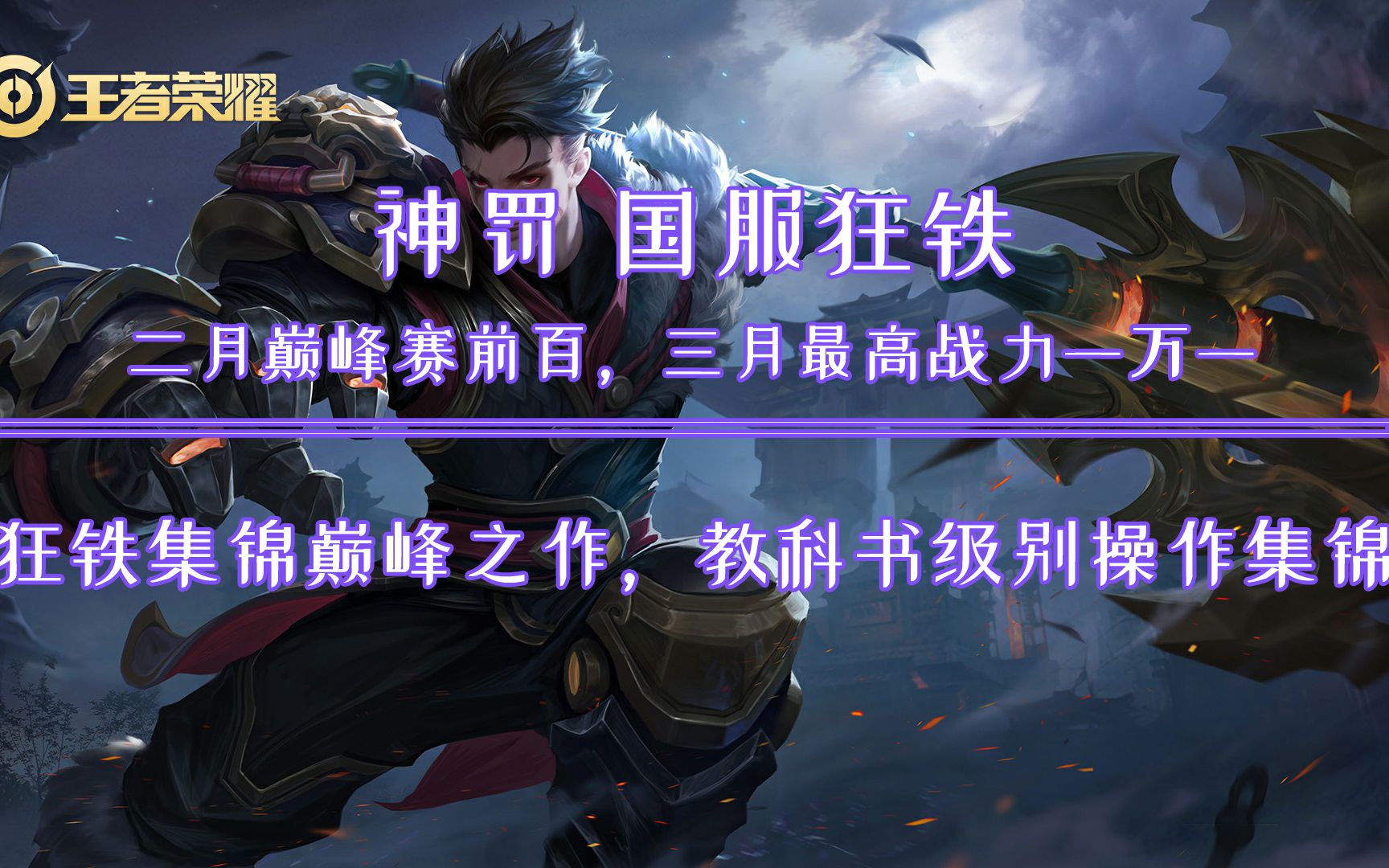 八重神子的神罚.K八重神子之威严——神罚的启示-第1张图片