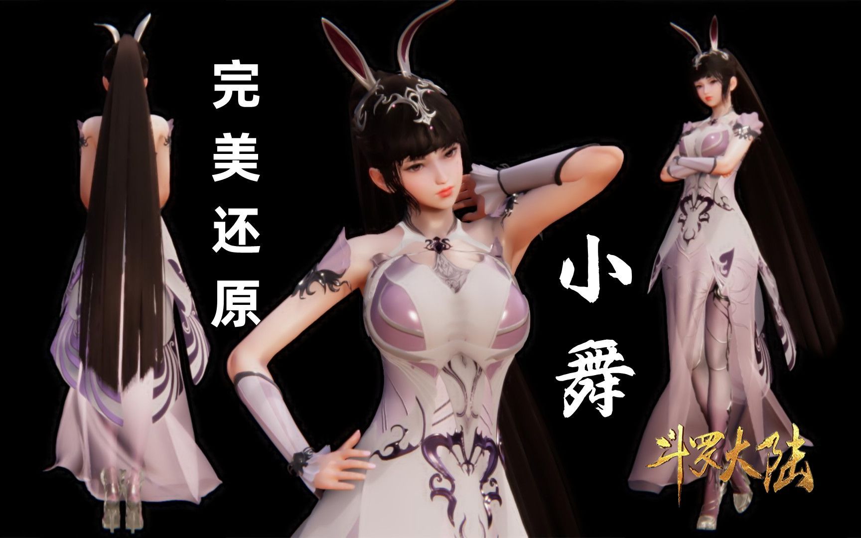 手撕小舞衣服的错误与反思-第2张图片