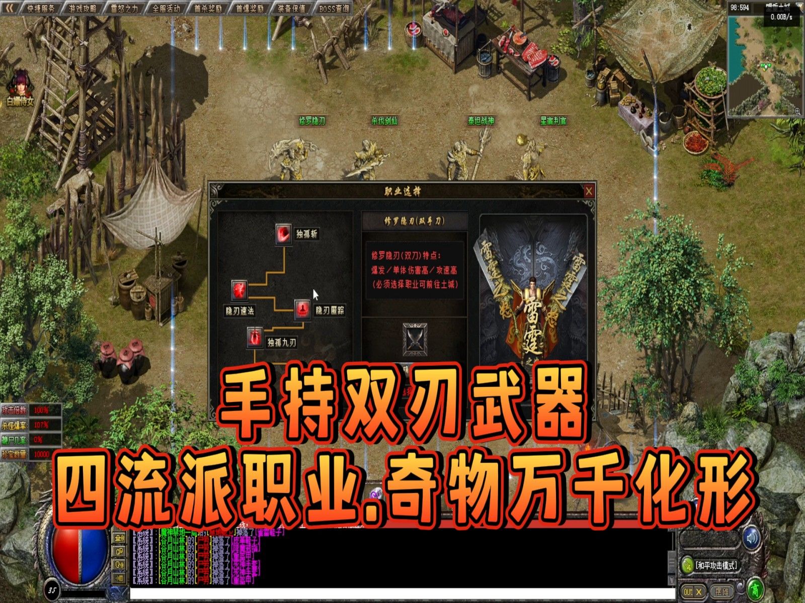 热血传奇武器升级全攻略(规律篇)热血传奇，武器升级之路