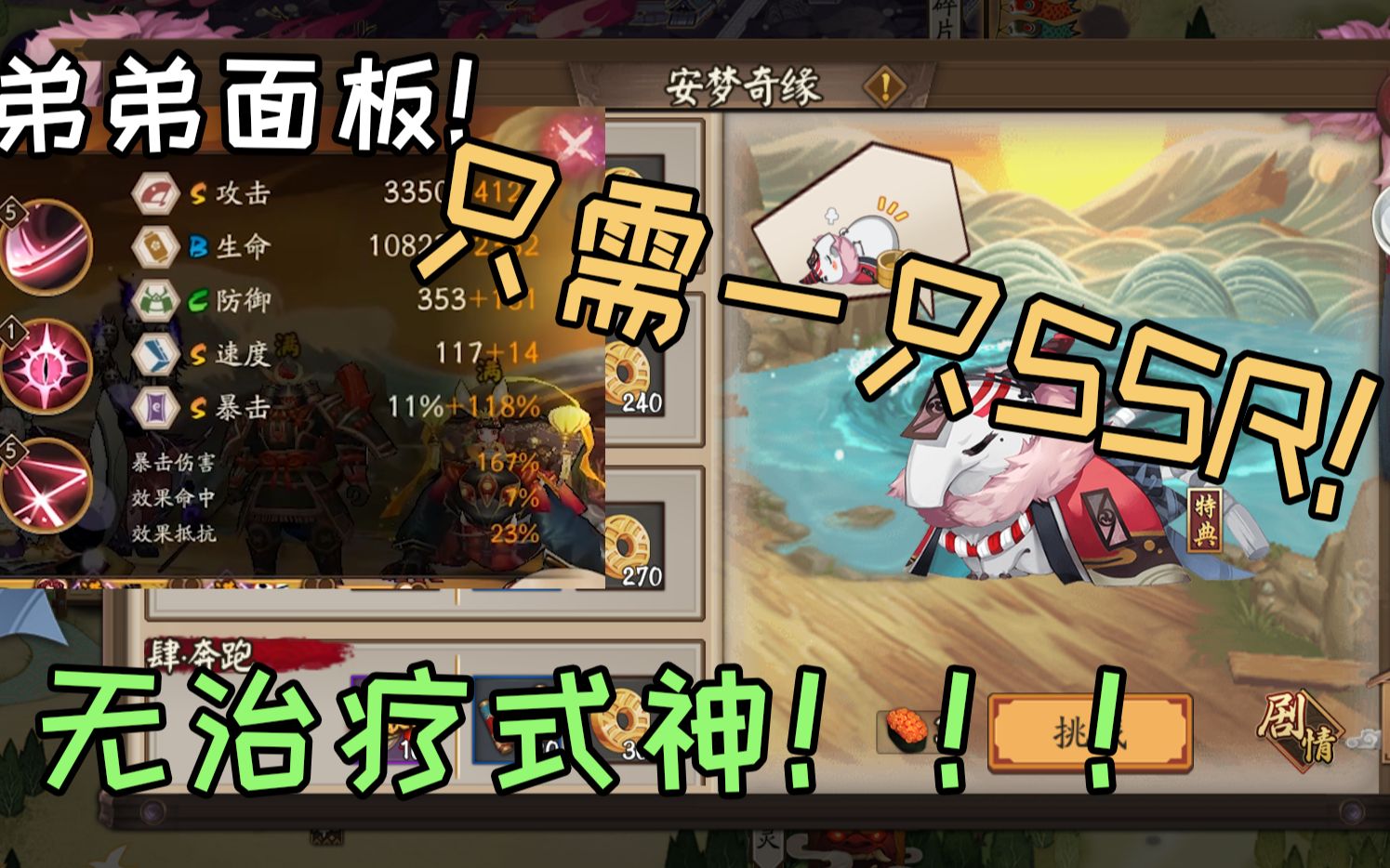 安梦奇缘第六层视频安梦奇缘第七层攻略指南-第2张图片