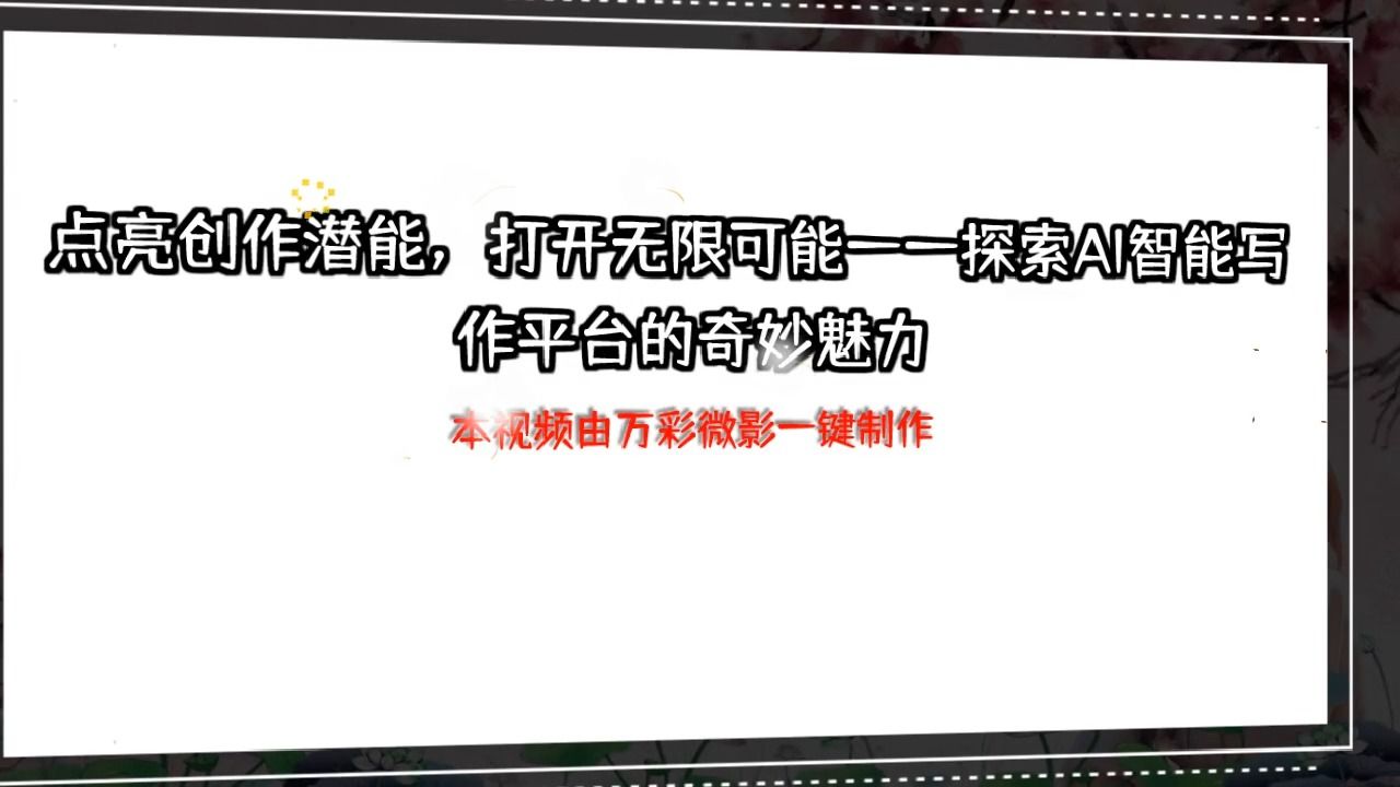 探索亚洲最大在线视频平台的无限魅力-第2张图片