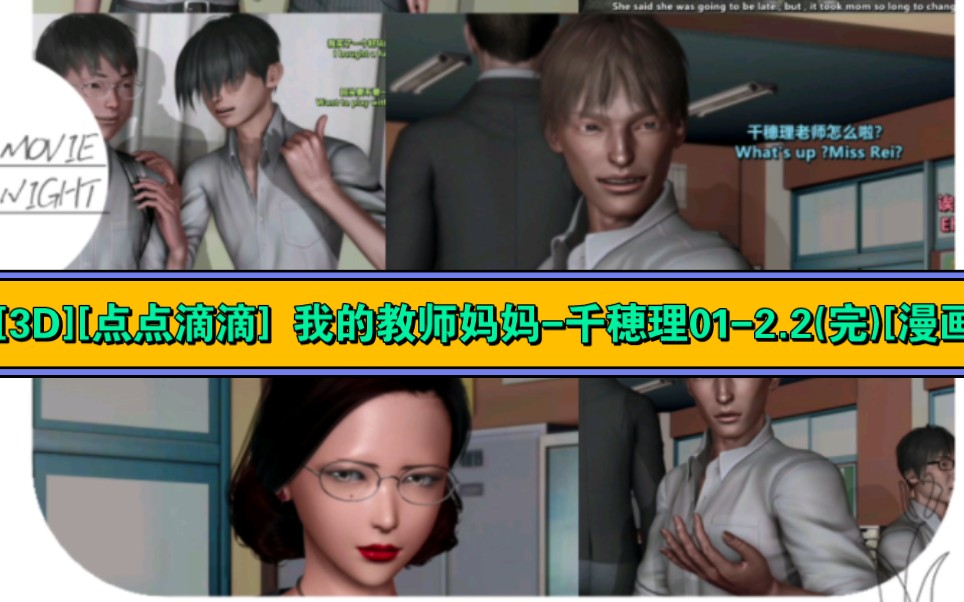 探讨网络文化中的动漫内容——以乳女教师欲乱动漫无修版动画为例-第2张图片