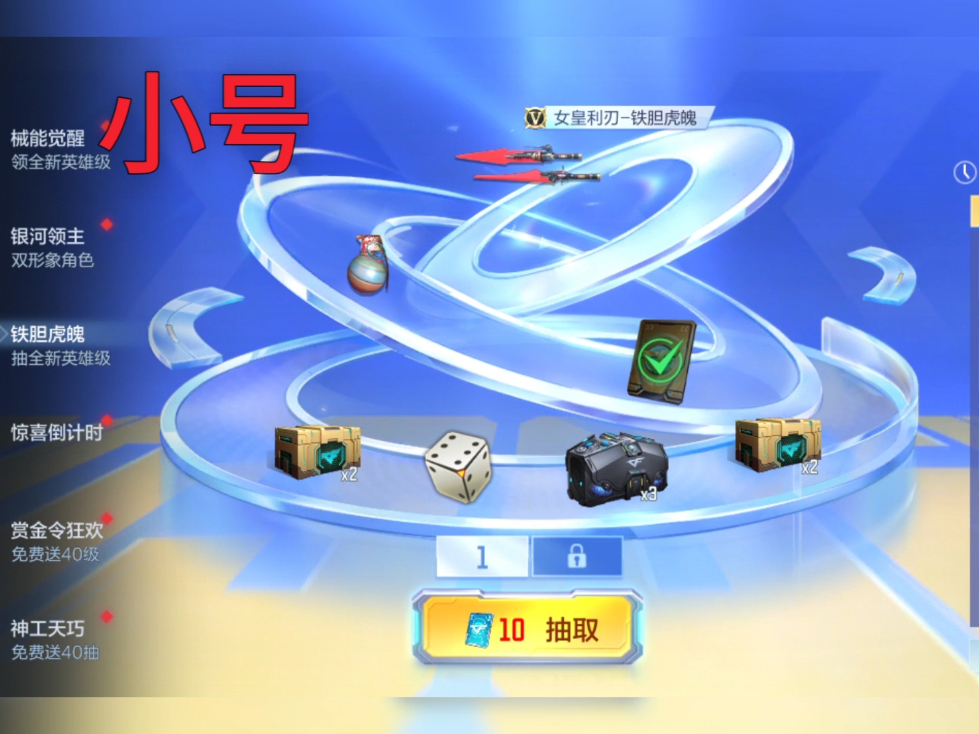 穿越火线游戏中的Bug大全-第2张图片