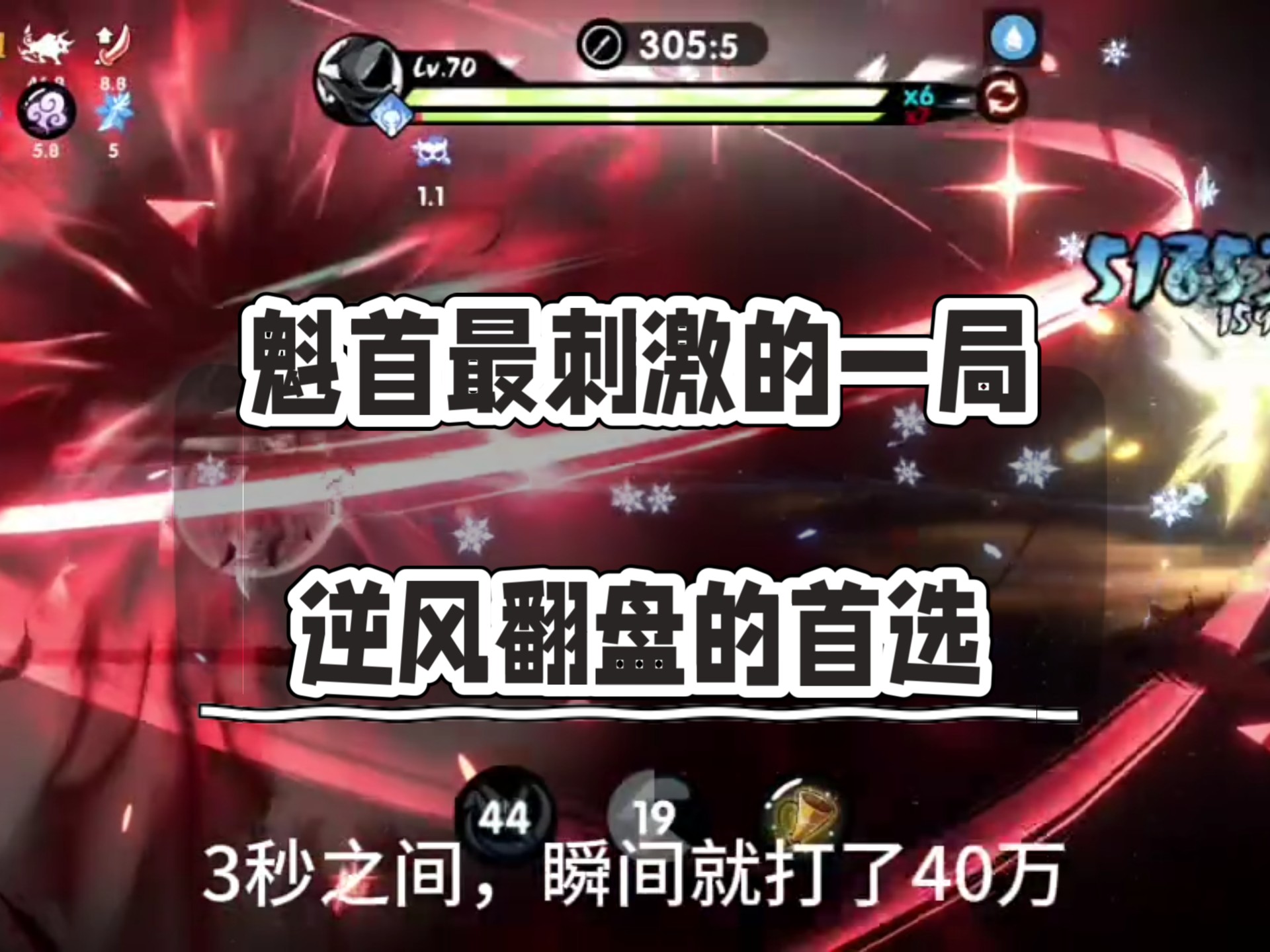 忍3故事模式奖励一览