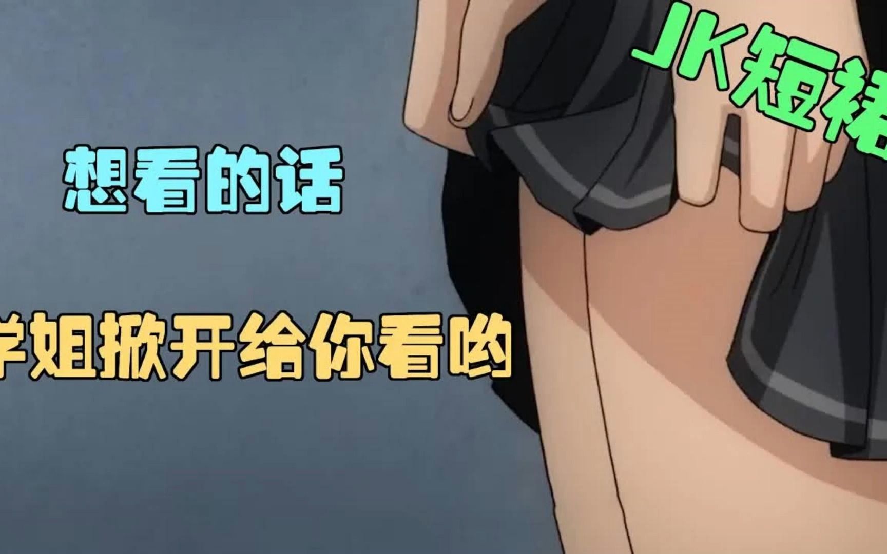 掀jk制服打开双腿露内内JK制服下的隐秘探索-第3张图片