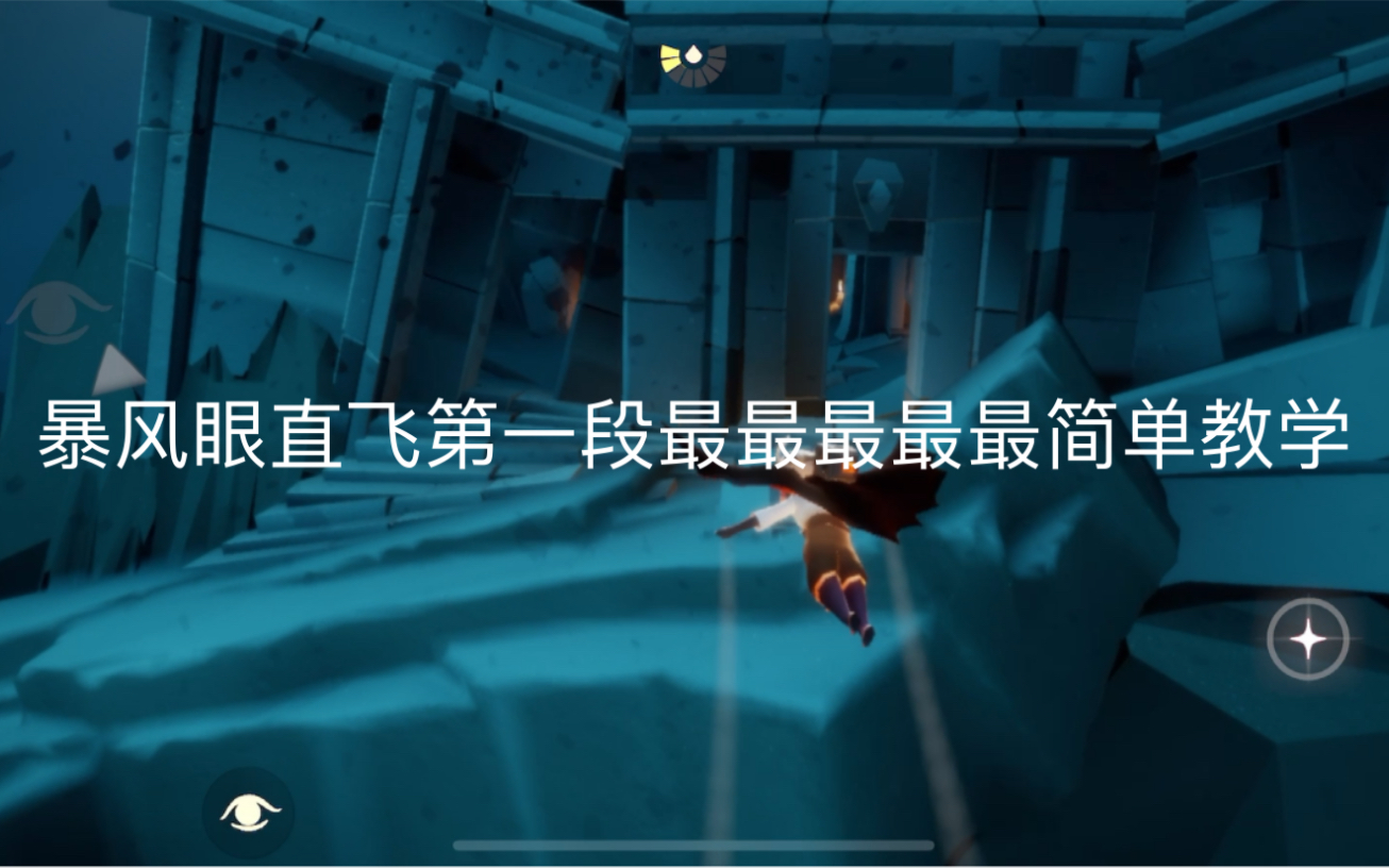 光遇暴风眼攻略光遇中的神秘之地——暴风眼-第1张图片