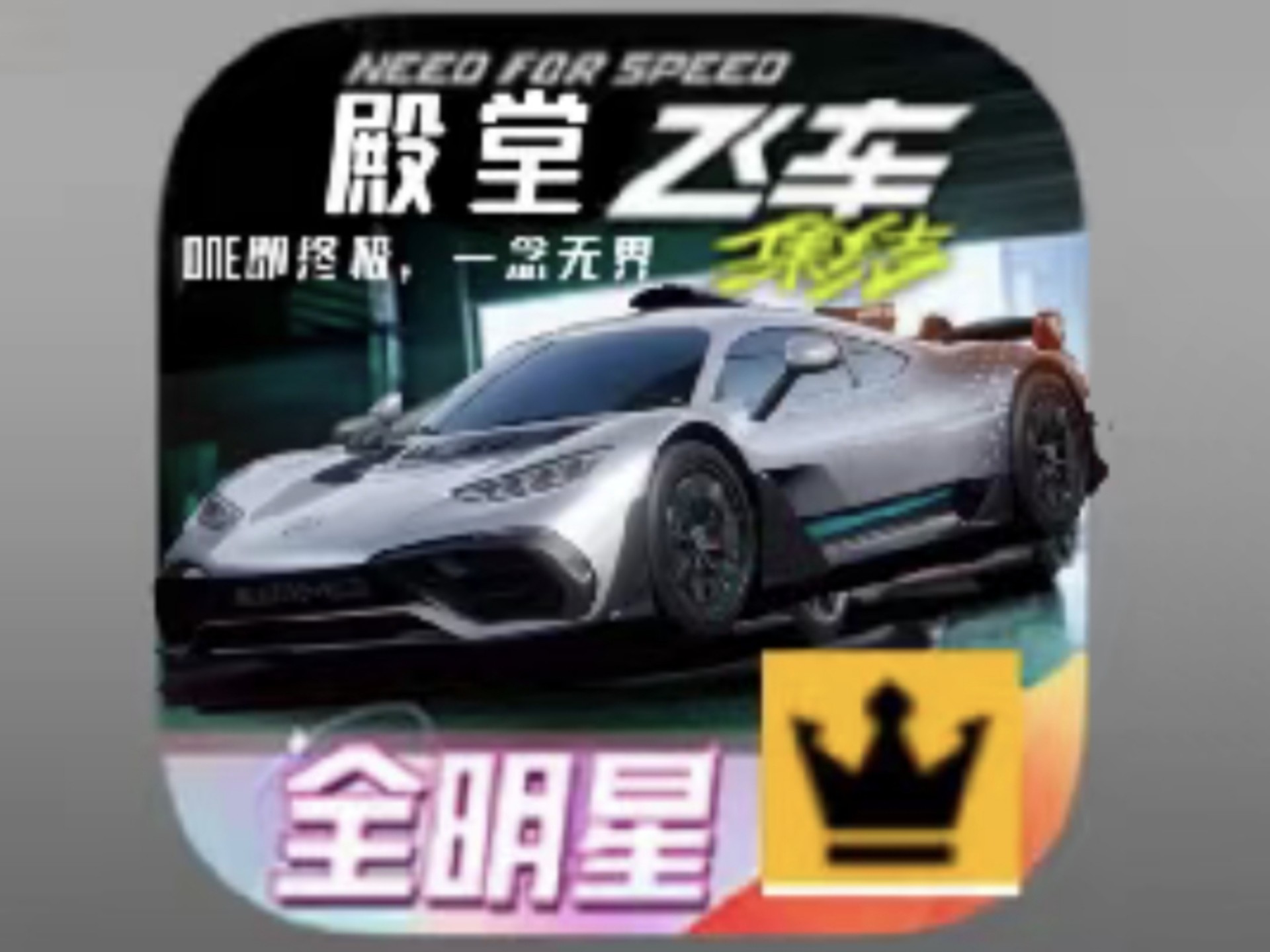 qq飞车圣殿骑士视频官网QQ飞车圣殿骑士，荣耀与速度的传奇-第3张图片
