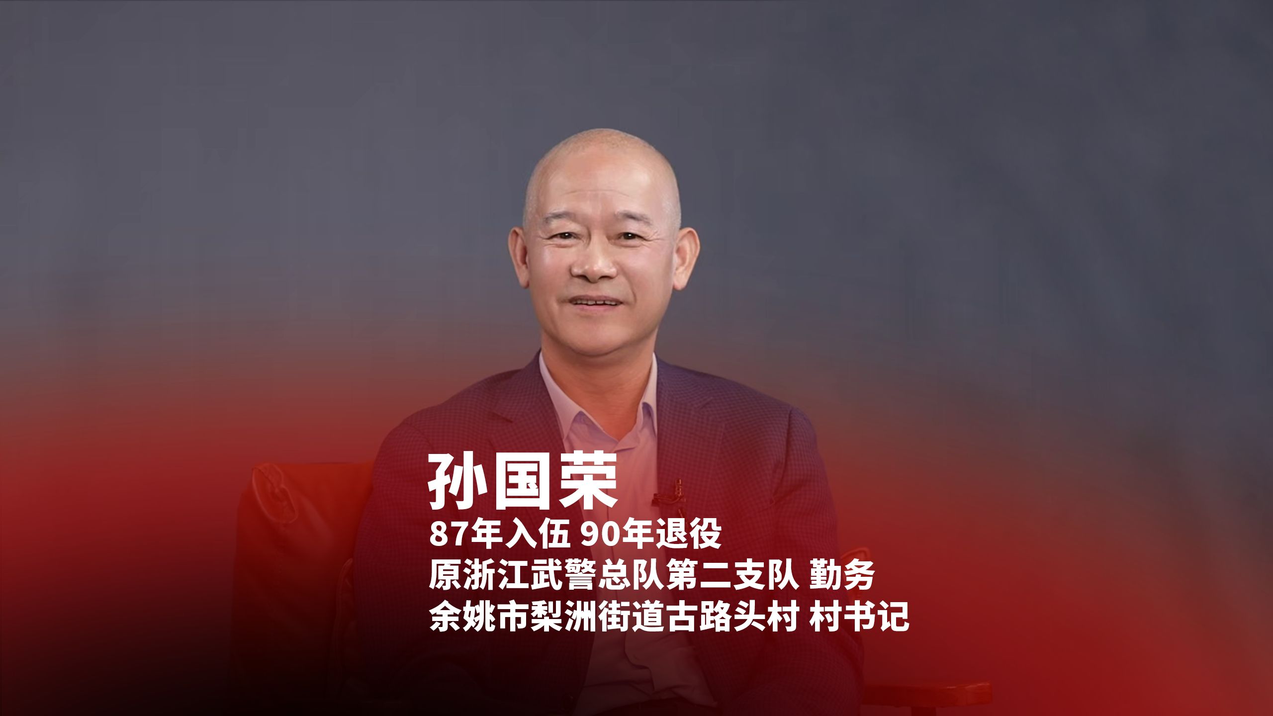 大叔武警GARY水电工2022大叔的守护，武警GARY与水电工的2022年