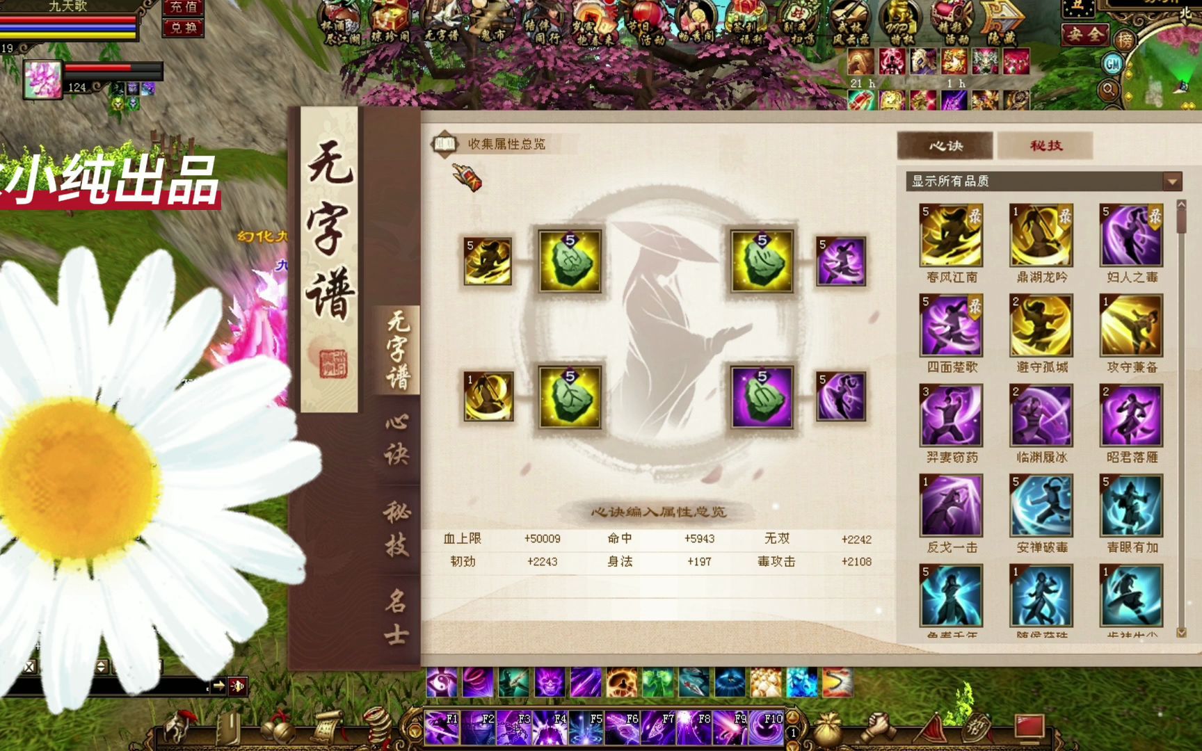 天龙八部唐门职业攻略，如何合理分配技能加点-第3张图片