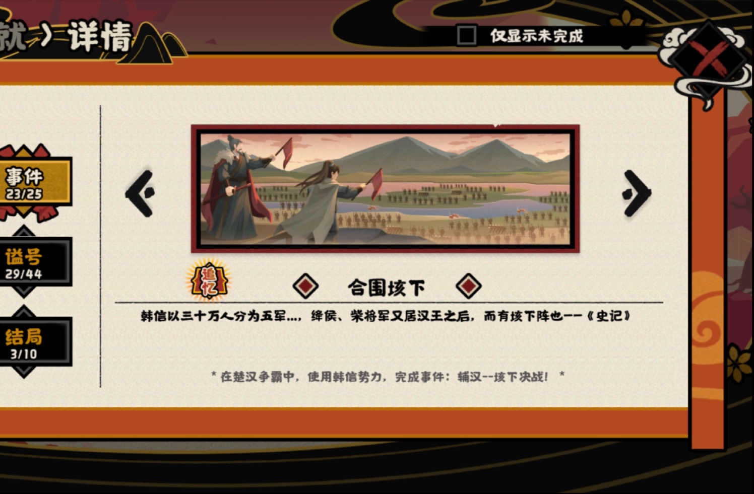 楚汉争霸游戏楚汉争霸游戏，历史与策略的完美融合