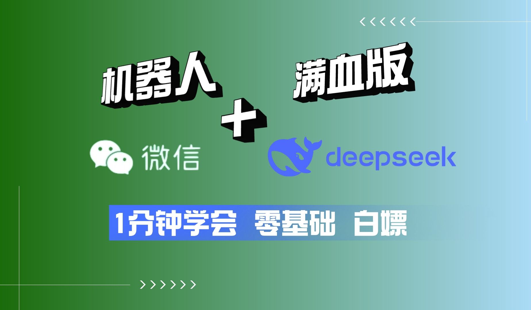 下载微信正版免费安装，畅享社交新体验-第2张图片