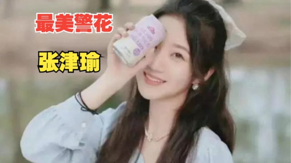 导演张津张津瑜的6分34秒传奇-第2张图片