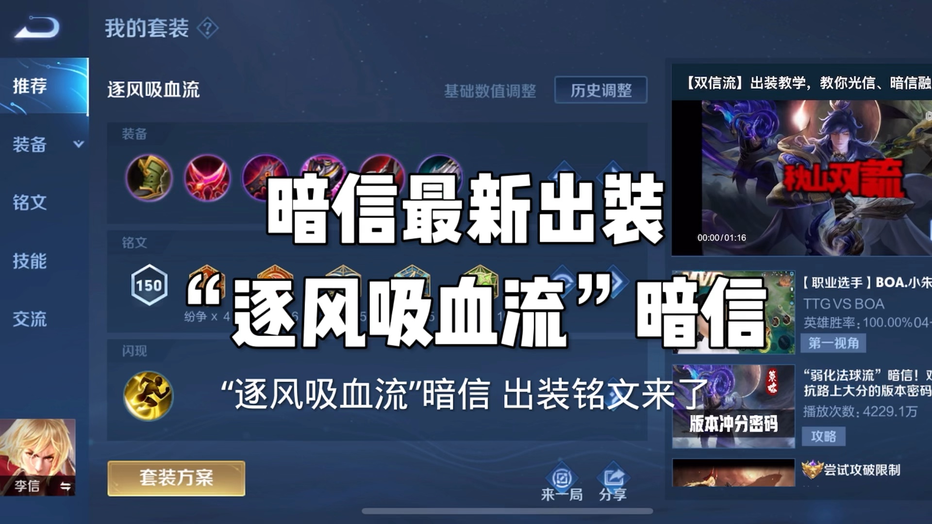 时间刺客的独特出装策略-第3张图片